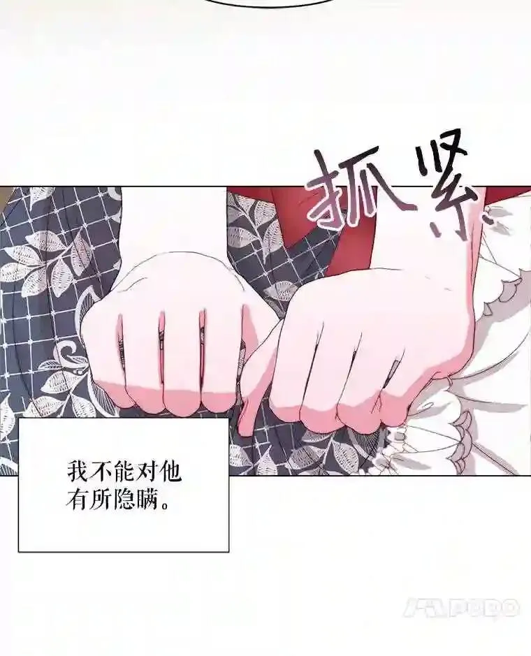 22.坦白身份67