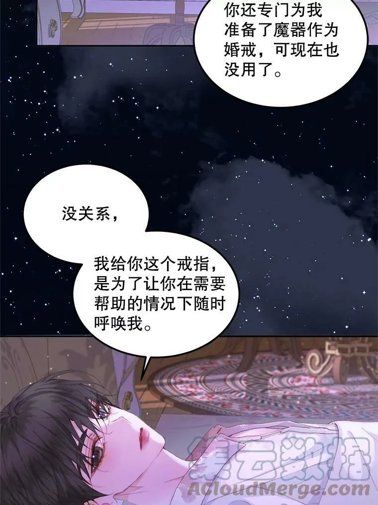 51.爱的信物88