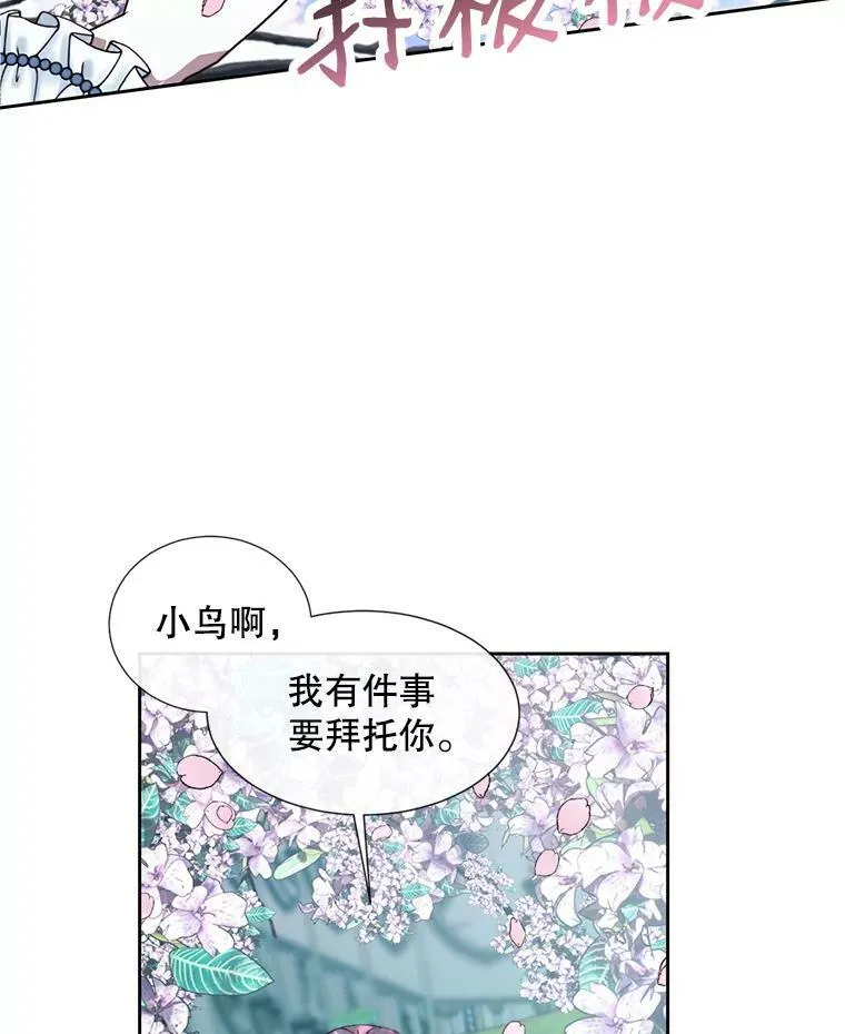 9.樱花树的重生65