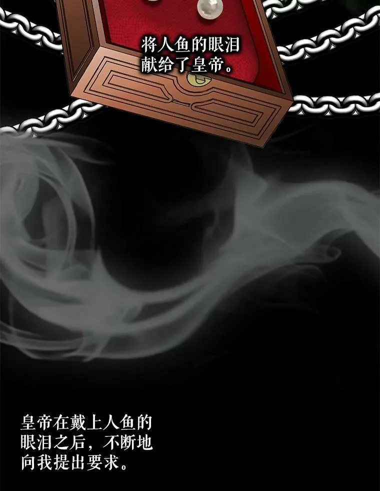 75.惩罚皇帝87