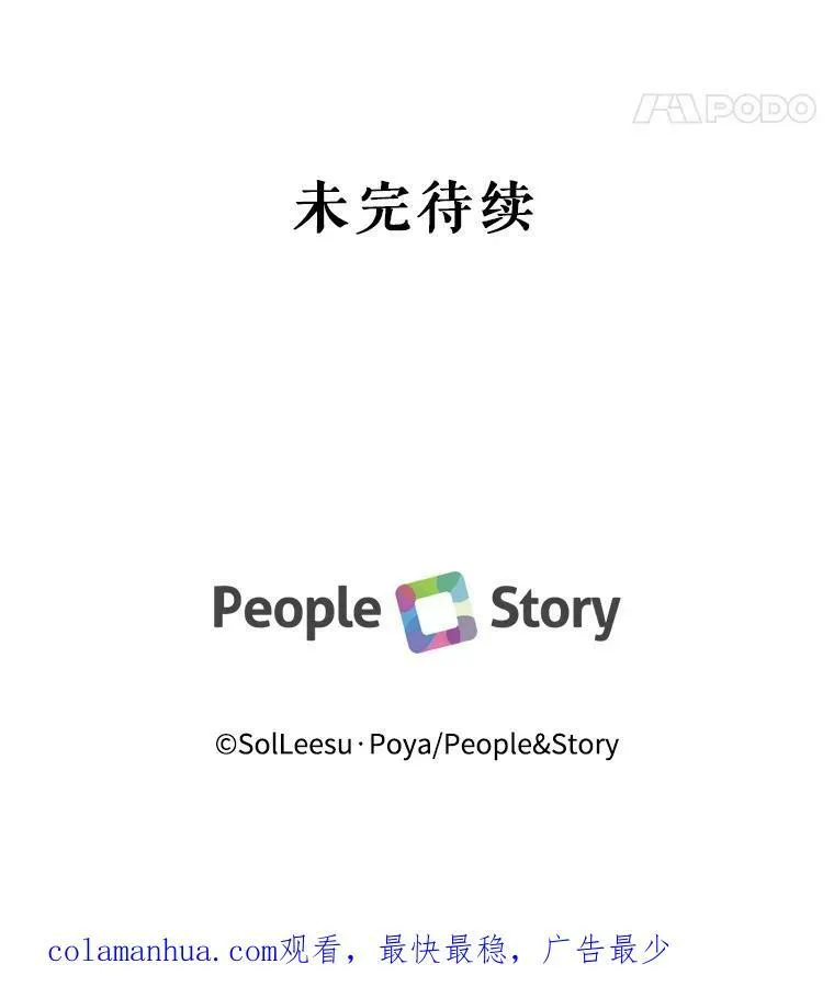 57.夏托伯爵之死107