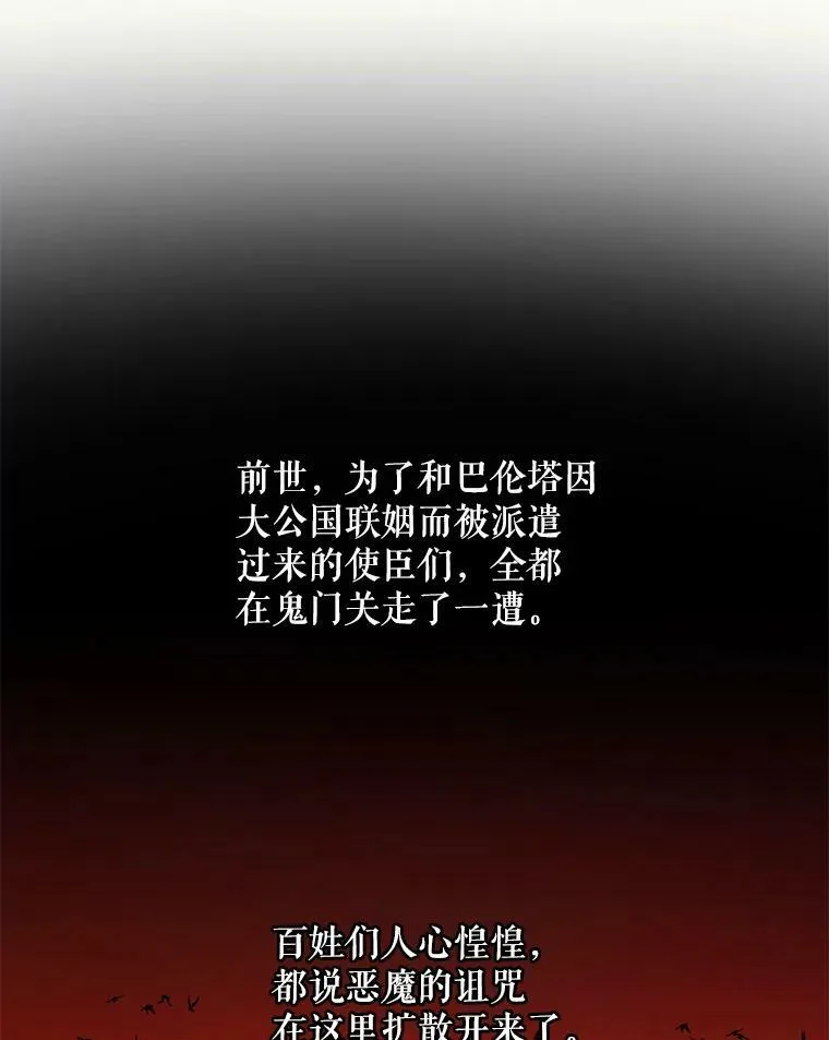 14.巴伦塔因的诅咒58