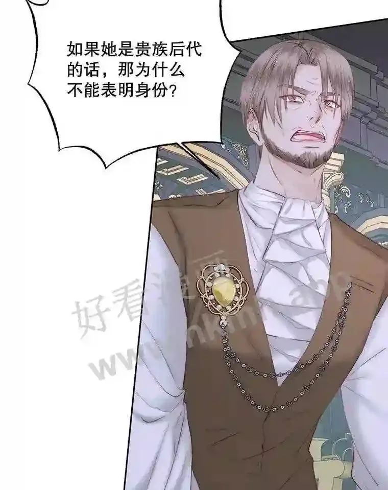 48.偷听会议56