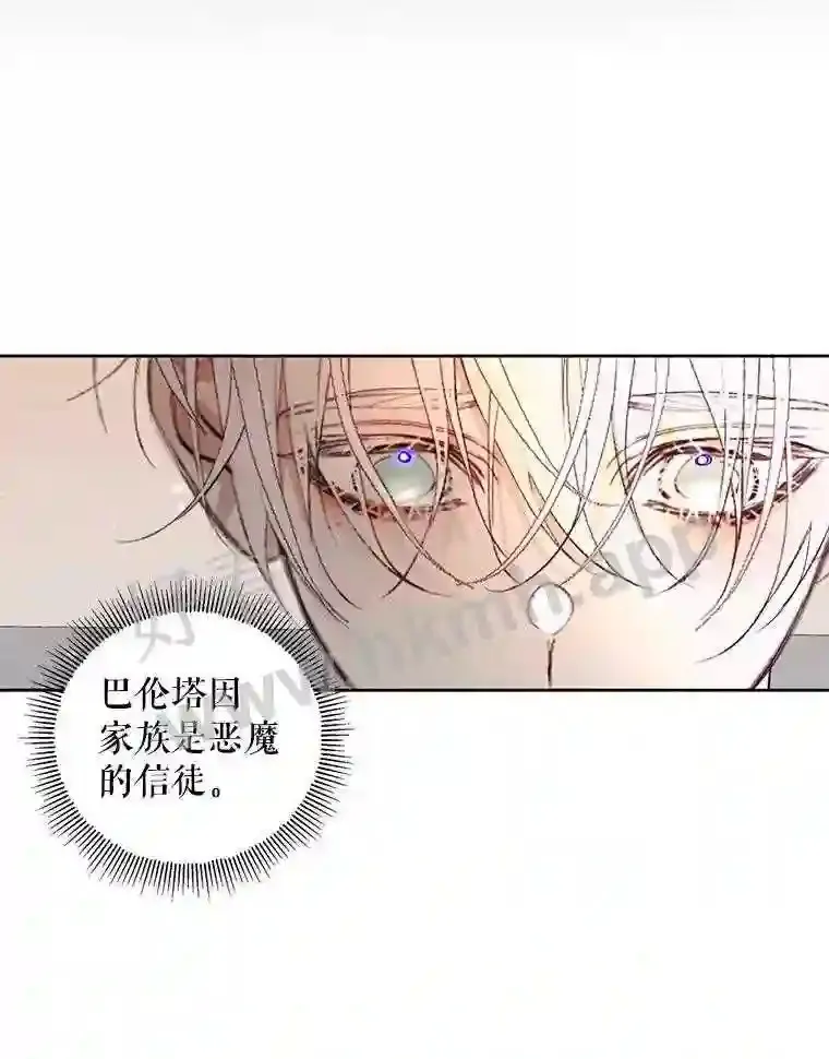 47.恶魔的恶意23