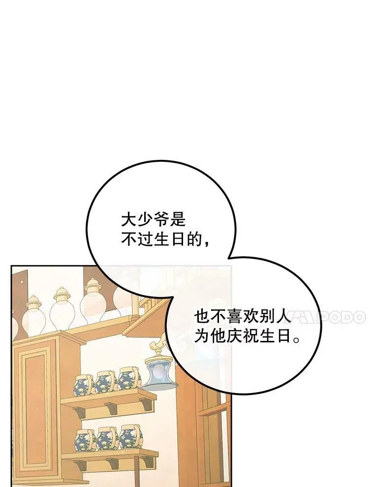 59.做蛋糕79