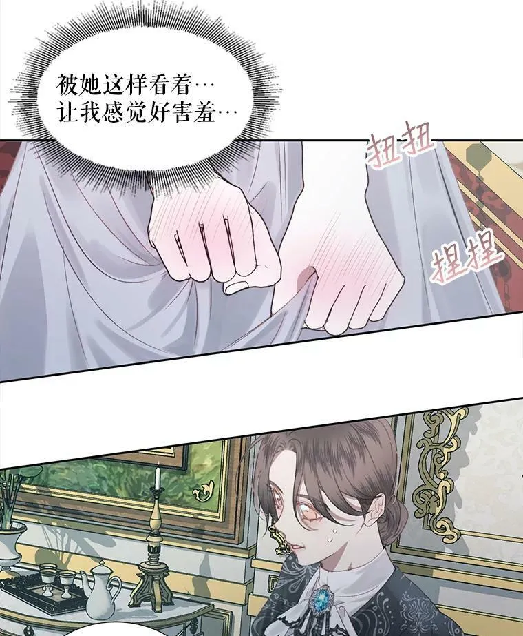 6.你不怕我吗？52