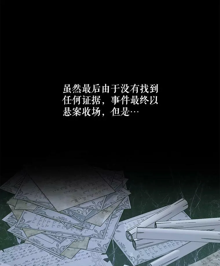 62.浮出水面的真相95