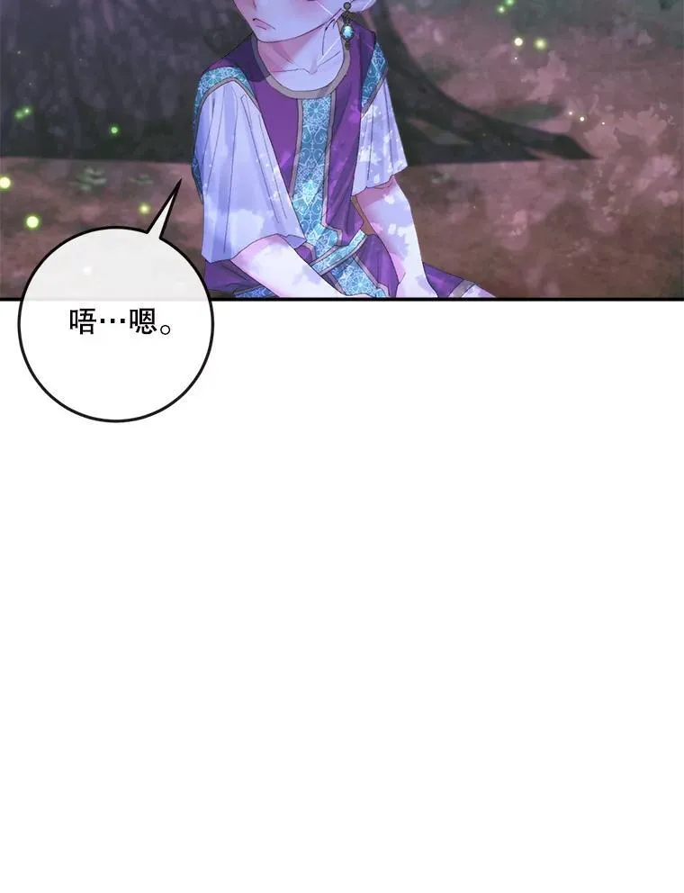 94.自取灭亡77