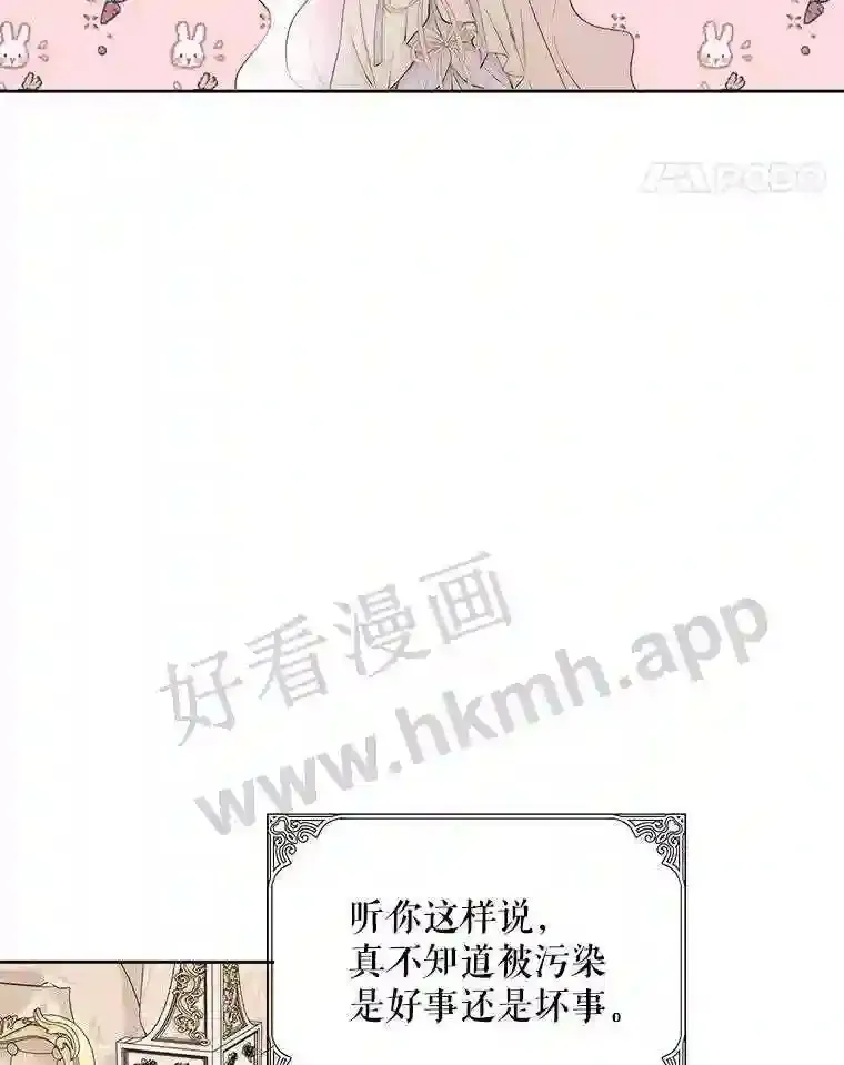 47.恶魔的恶意85