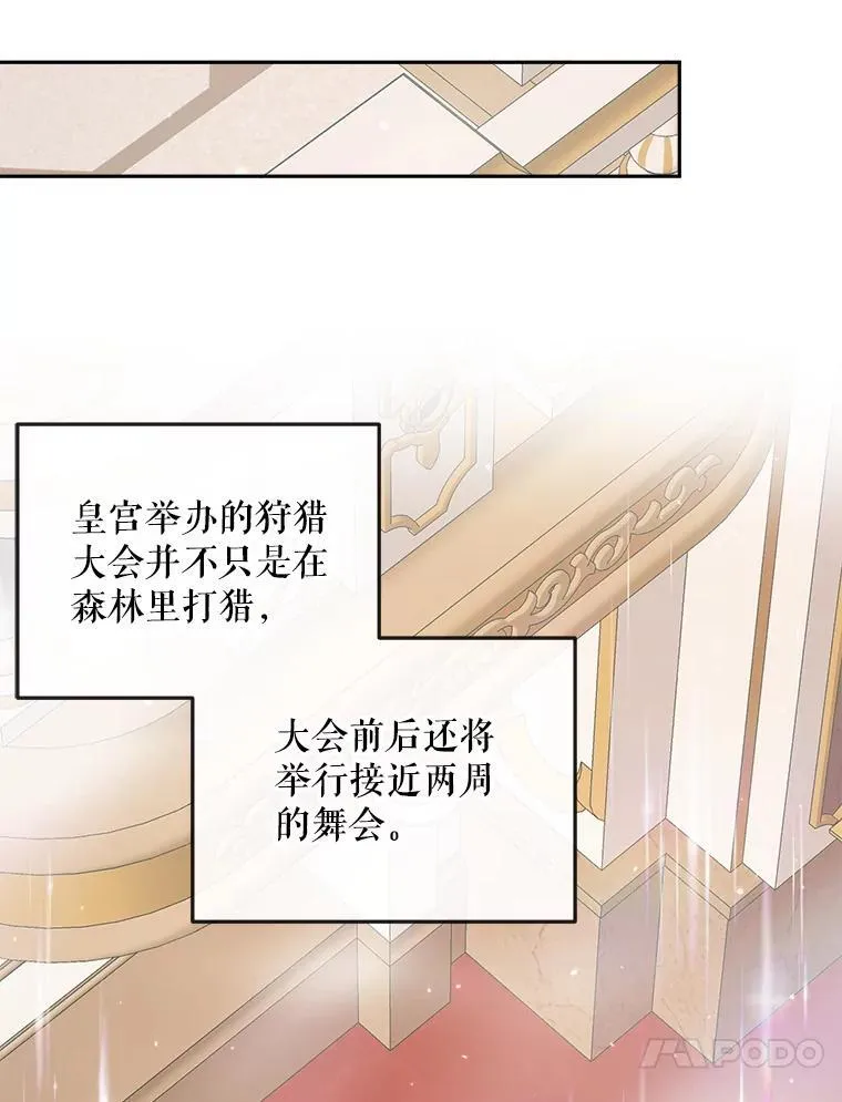 99.狩猎舞会46