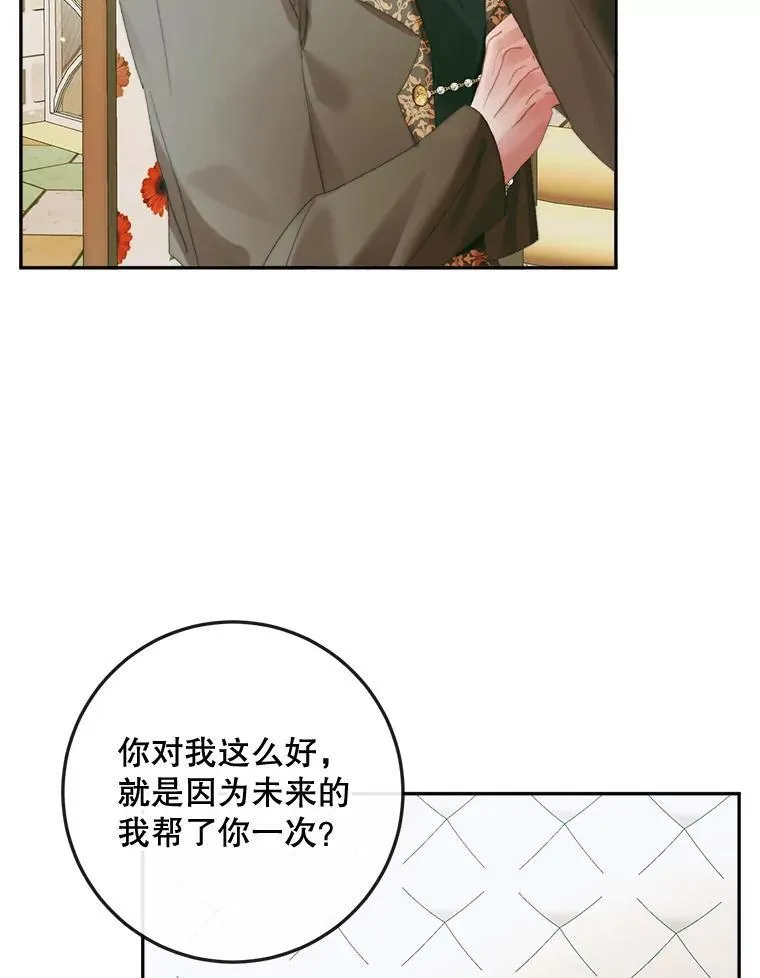 86.坦白（2）30