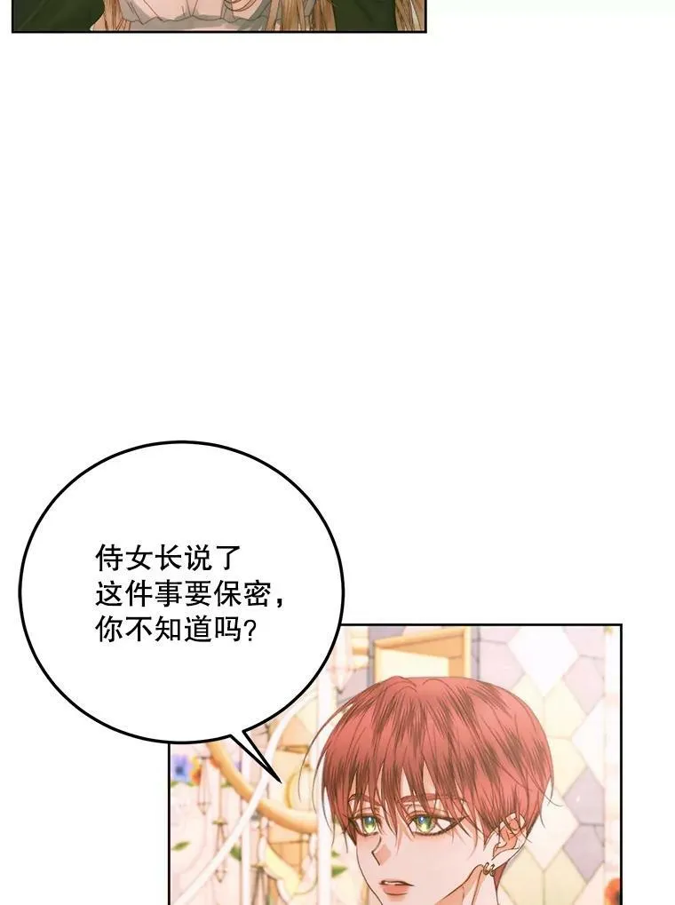 57.夏托伯爵之死58
