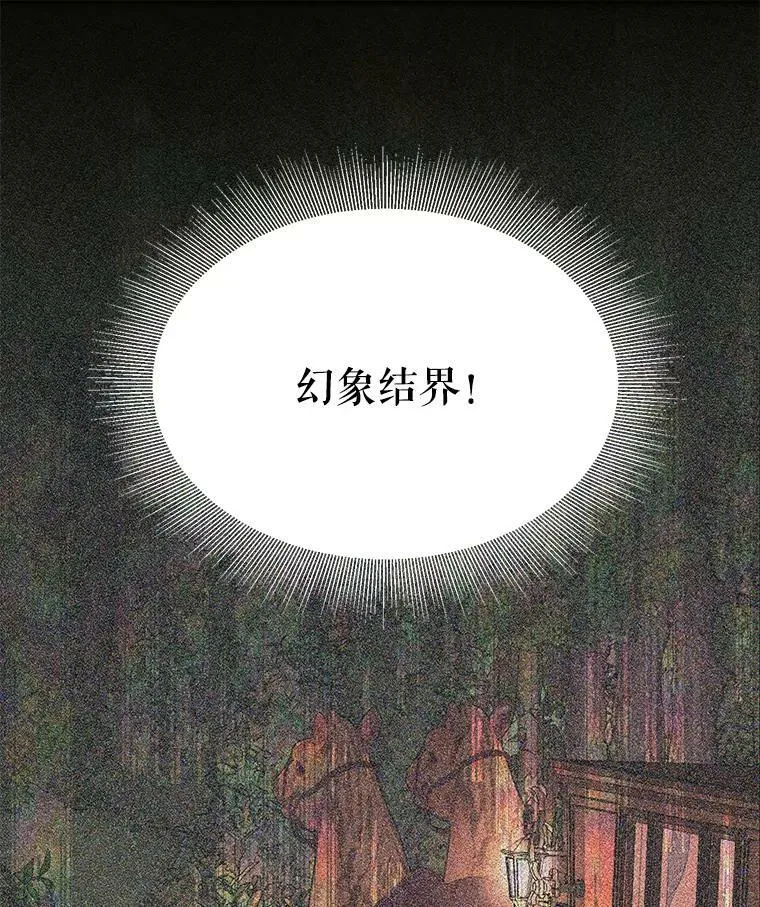 21.塔顶神秘人8