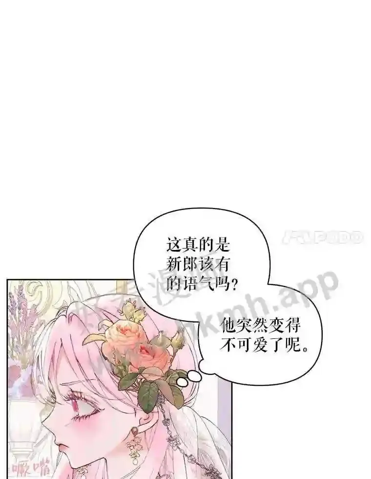 50.契约结婚 本季完35