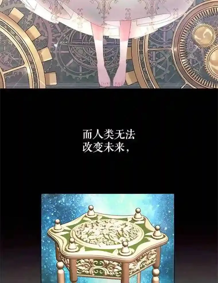 23.命运齿轮65