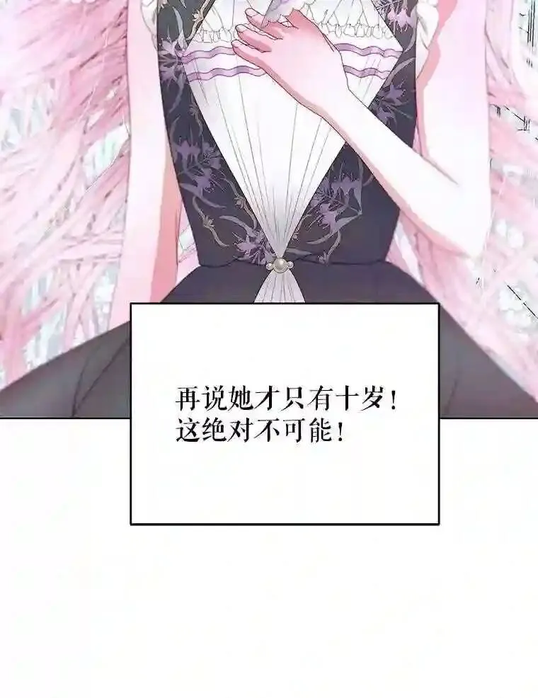 29.文森特的秘密37