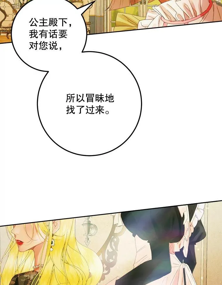 100.宫闱深邃（本季完）91