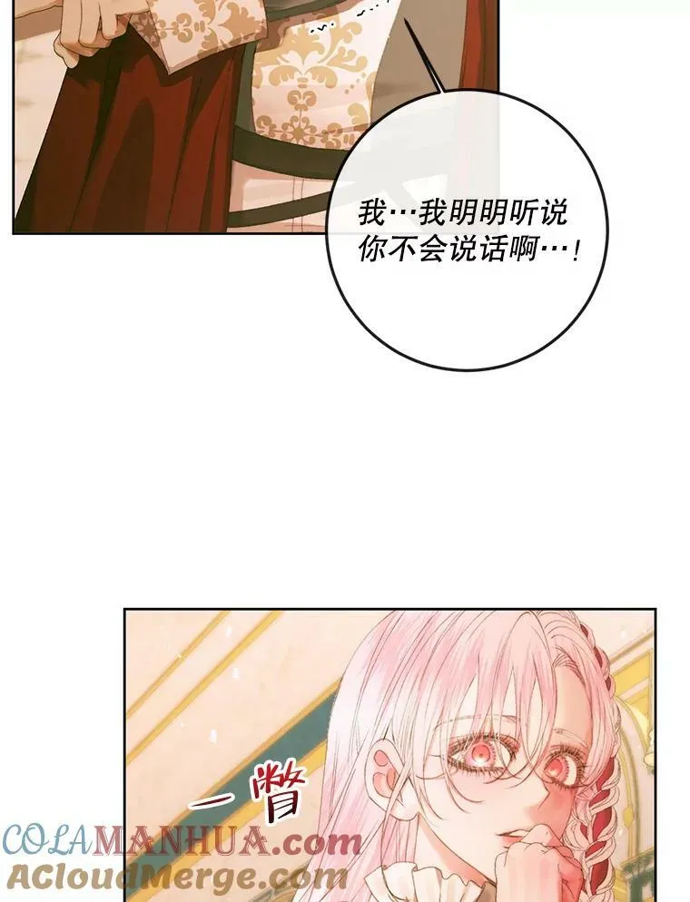75.惩罚皇帝68