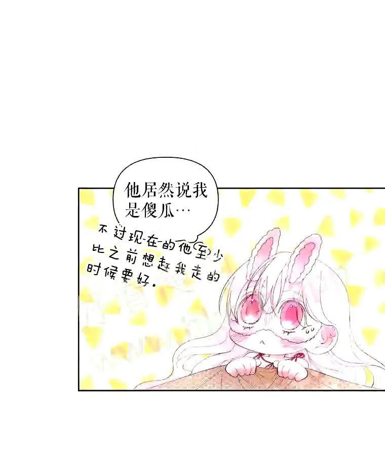 38.互通姓名13