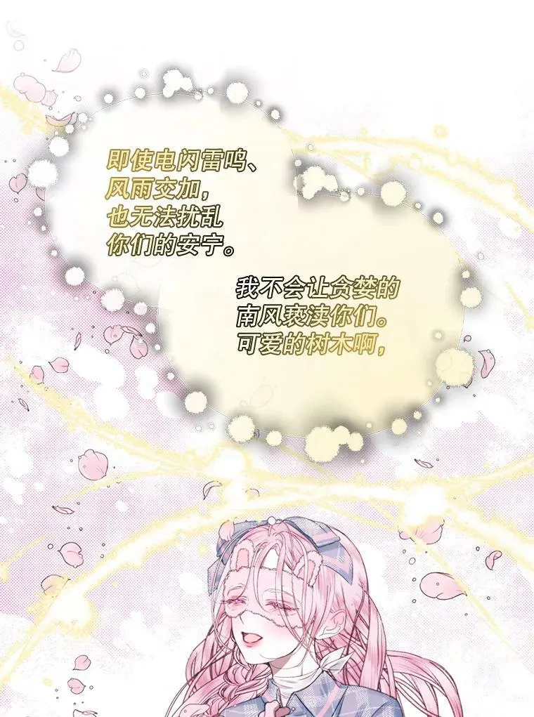 9.樱花树的重生49