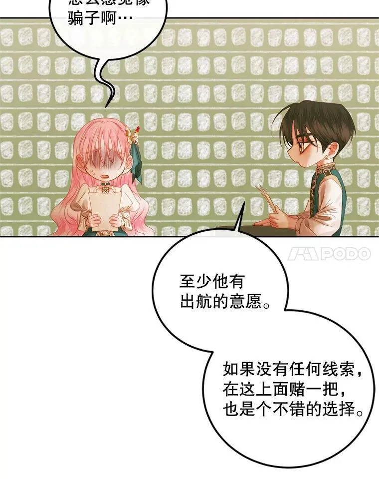 60.亚特兰蒂斯66