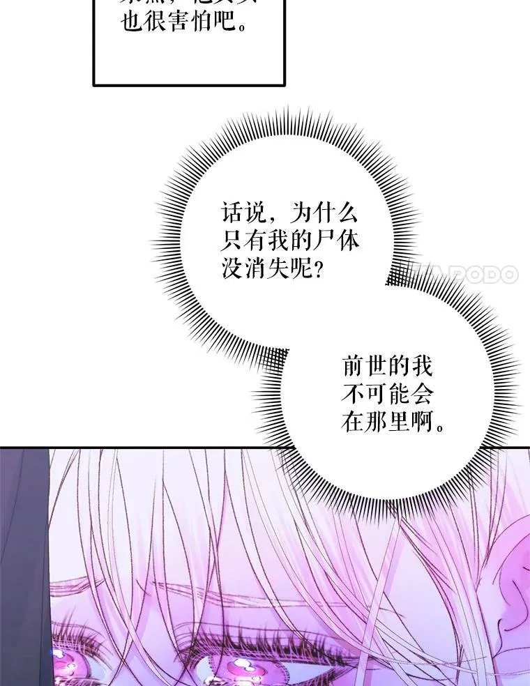 72.奇怪的噩梦55