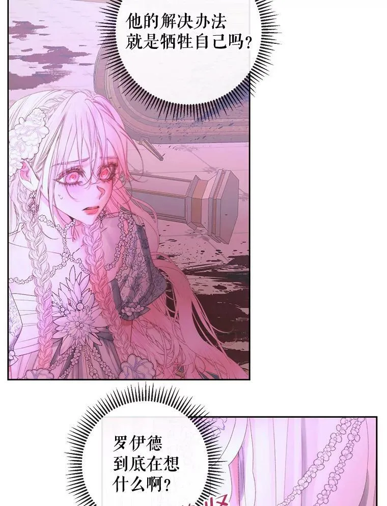 69.夺走恶意79