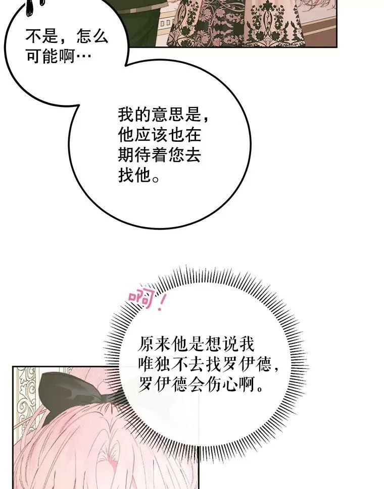 57.夏托伯爵之死95
