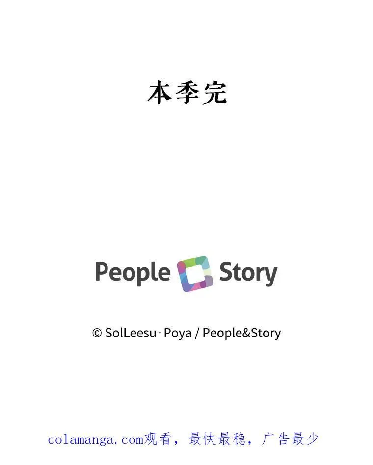 100.宫闱深邃（本季完）115