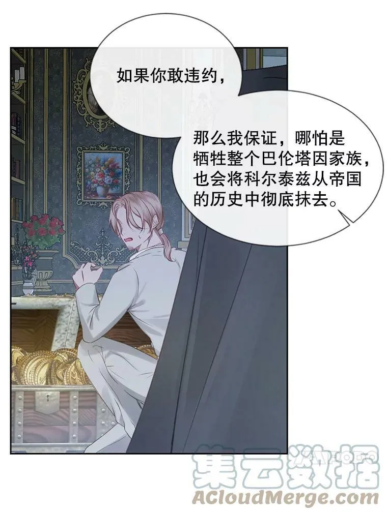 6.你不怕我吗？24