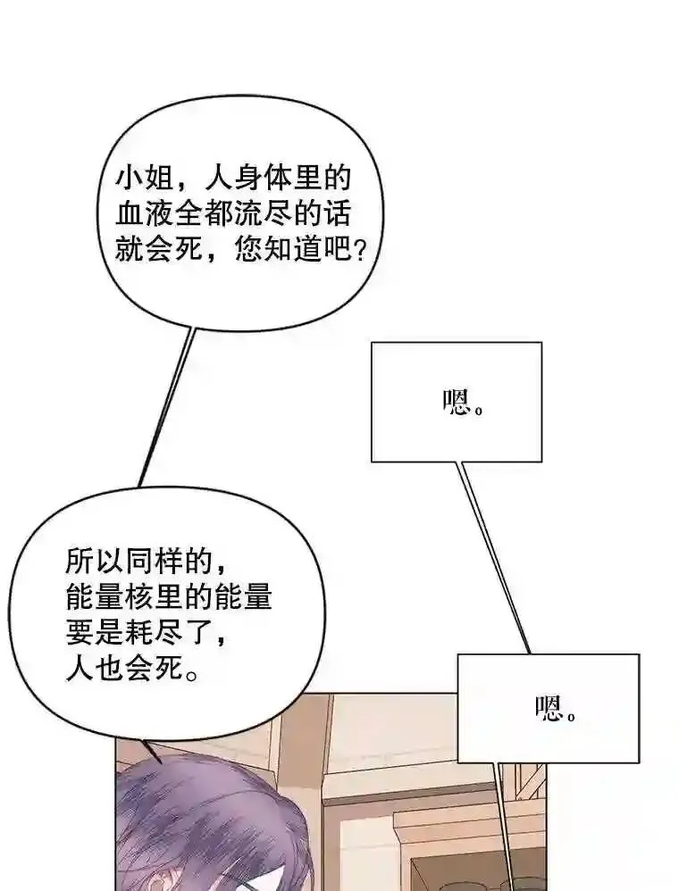 22.坦白身份46