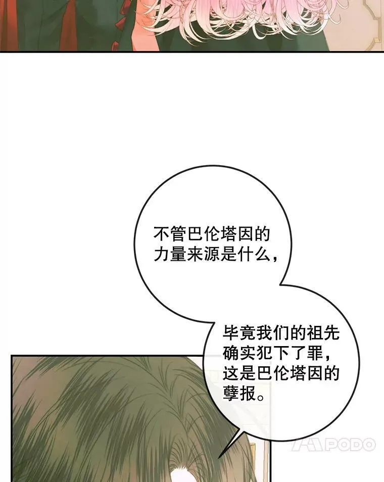 74.禁言誓约91