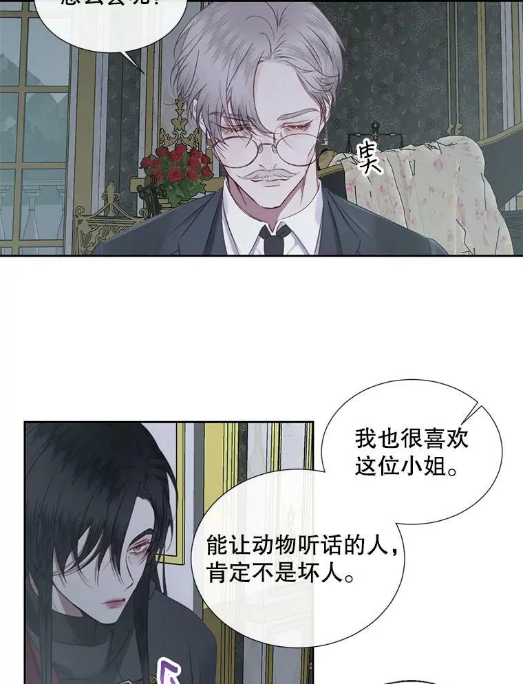 6.你不怕我吗？19