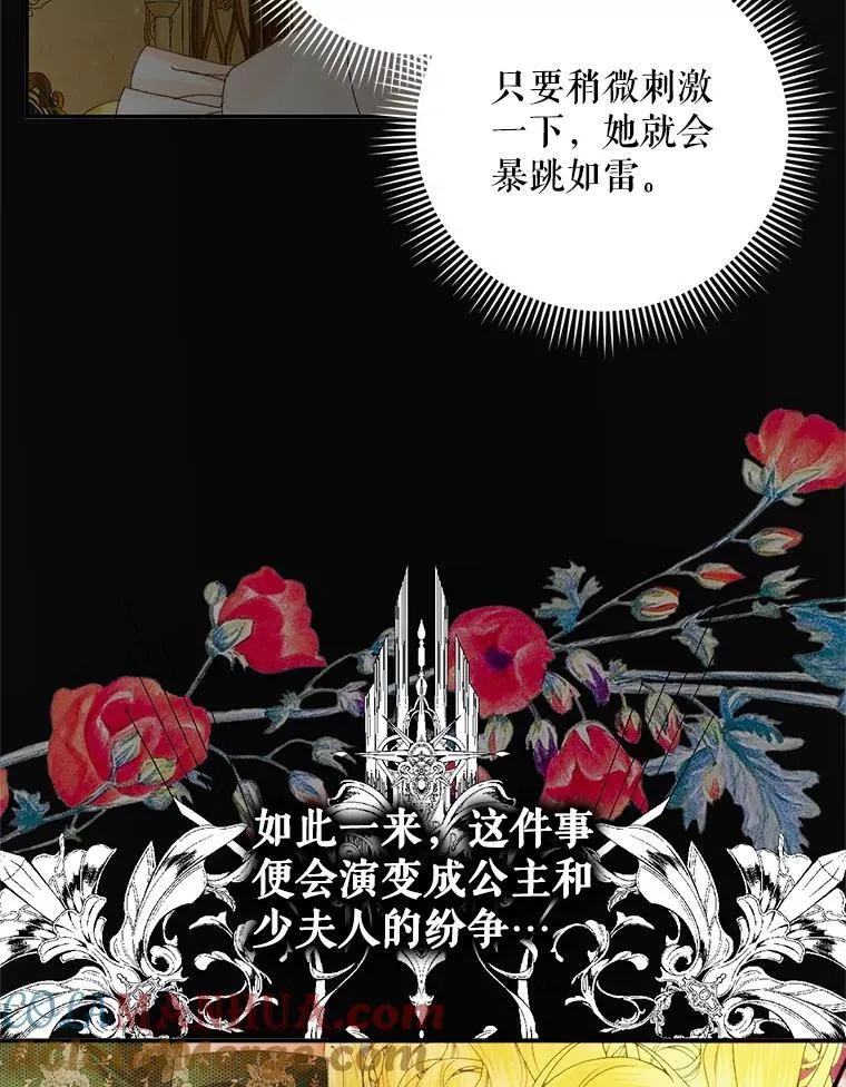 100.宫闱深邃96