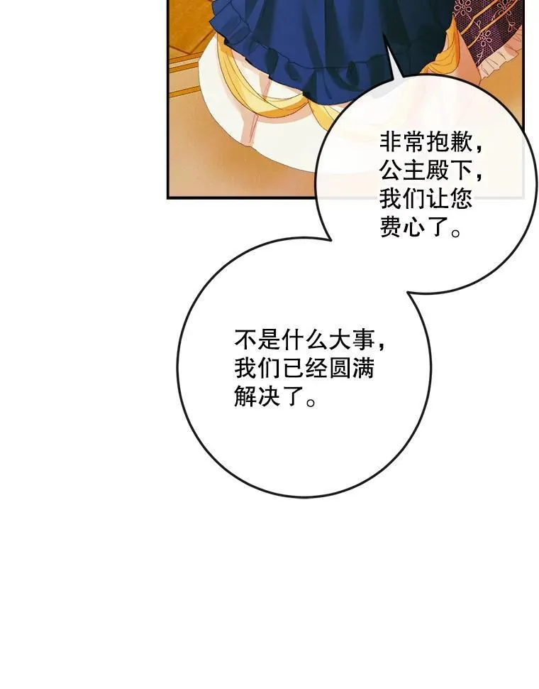 100.宫闱深邃（本季完）83