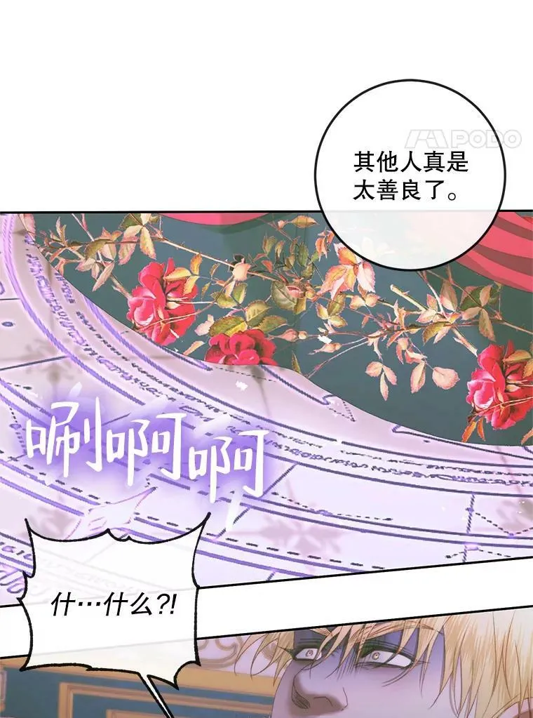 75.惩罚皇帝70