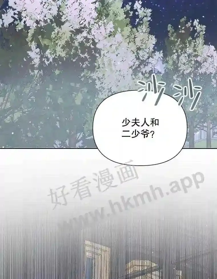 48.偷听会议96