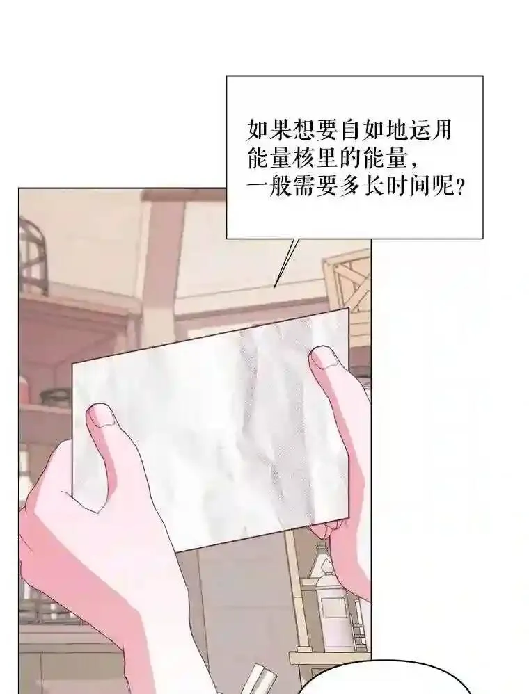 22.坦白身份39
