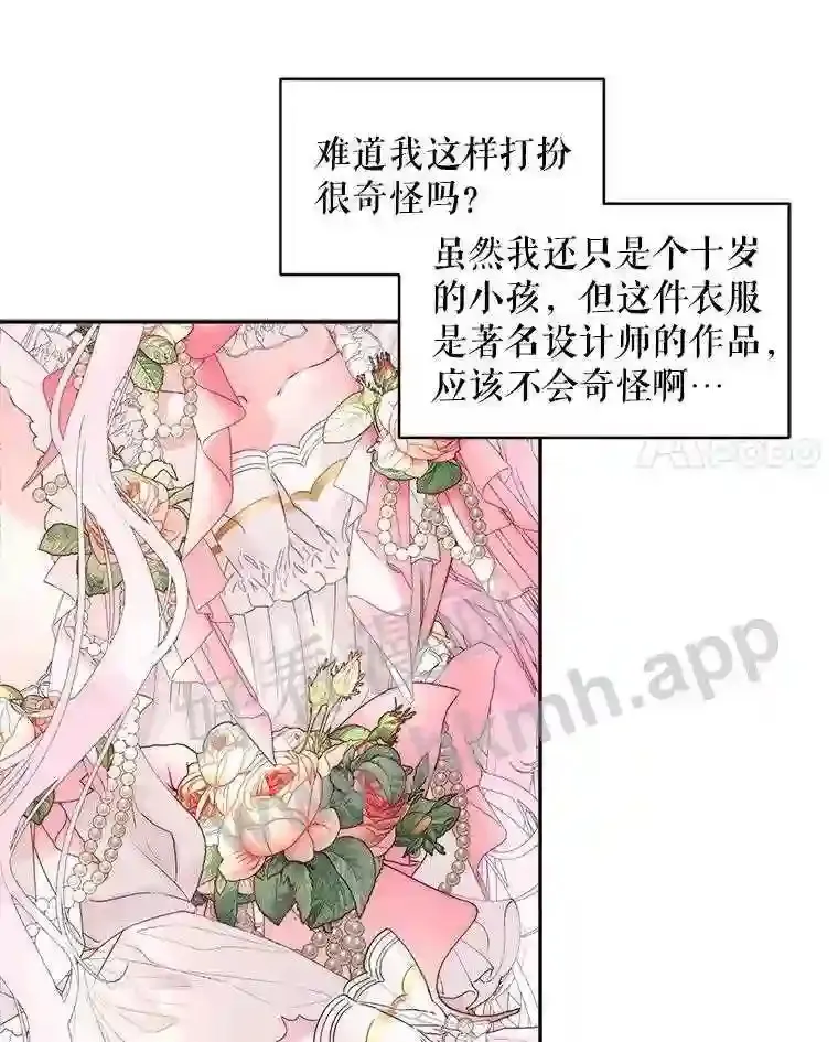 49.爱自己75
