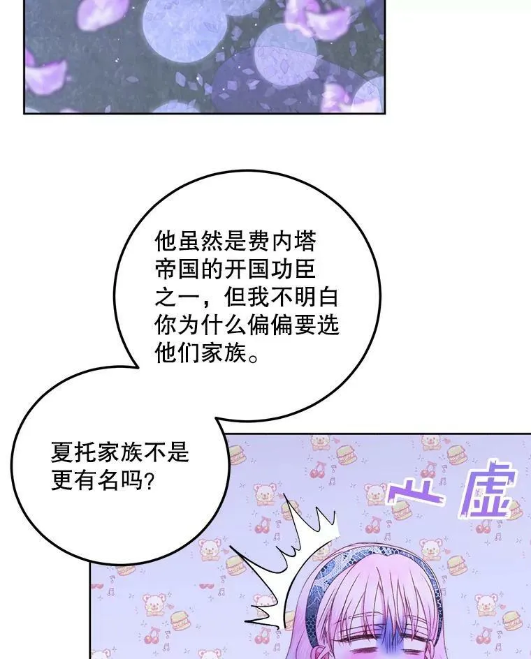57.夏托伯爵之死35