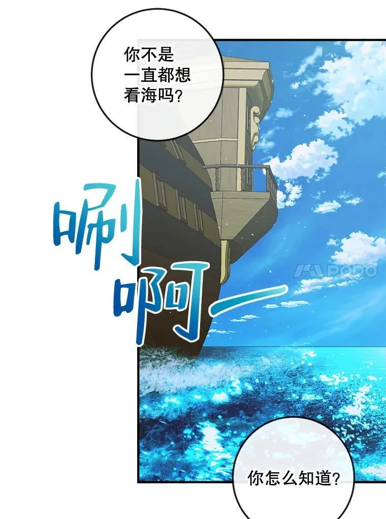 80.晕船33