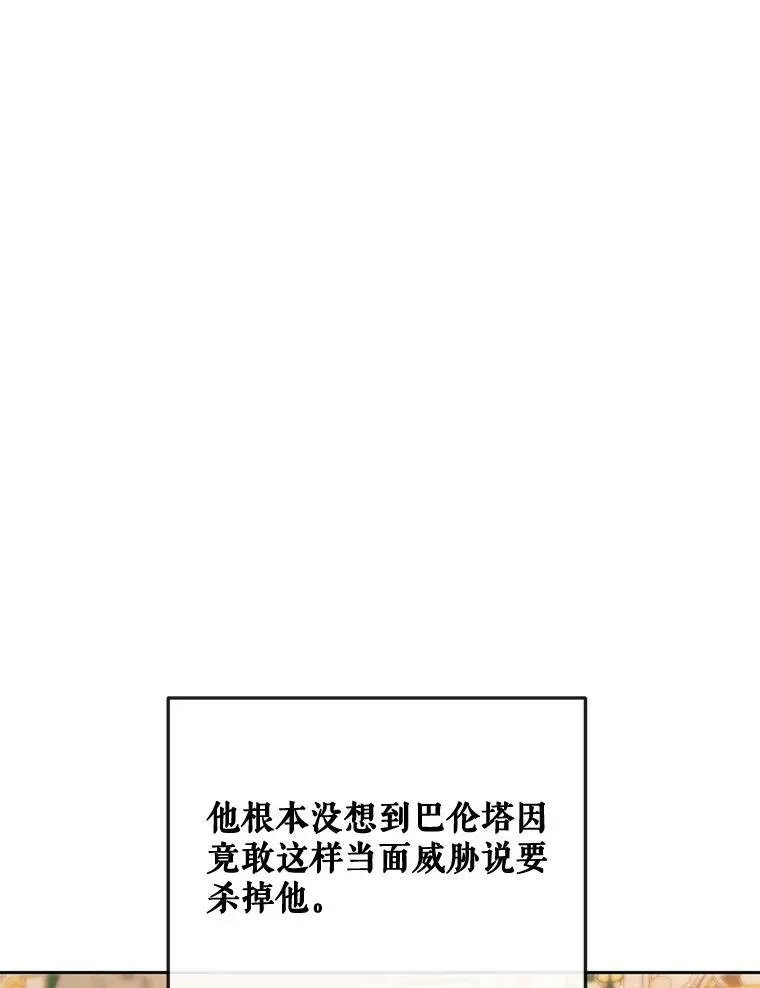 75.惩罚皇帝15
