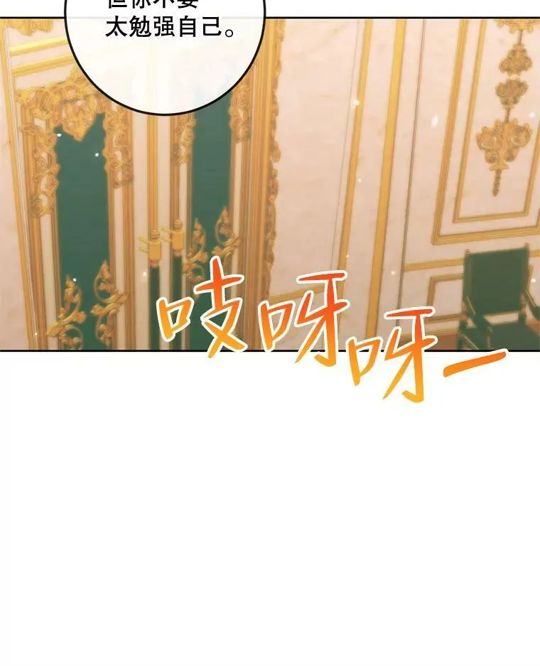 75.惩罚皇帝55