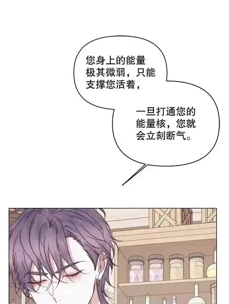 22.坦白身份56