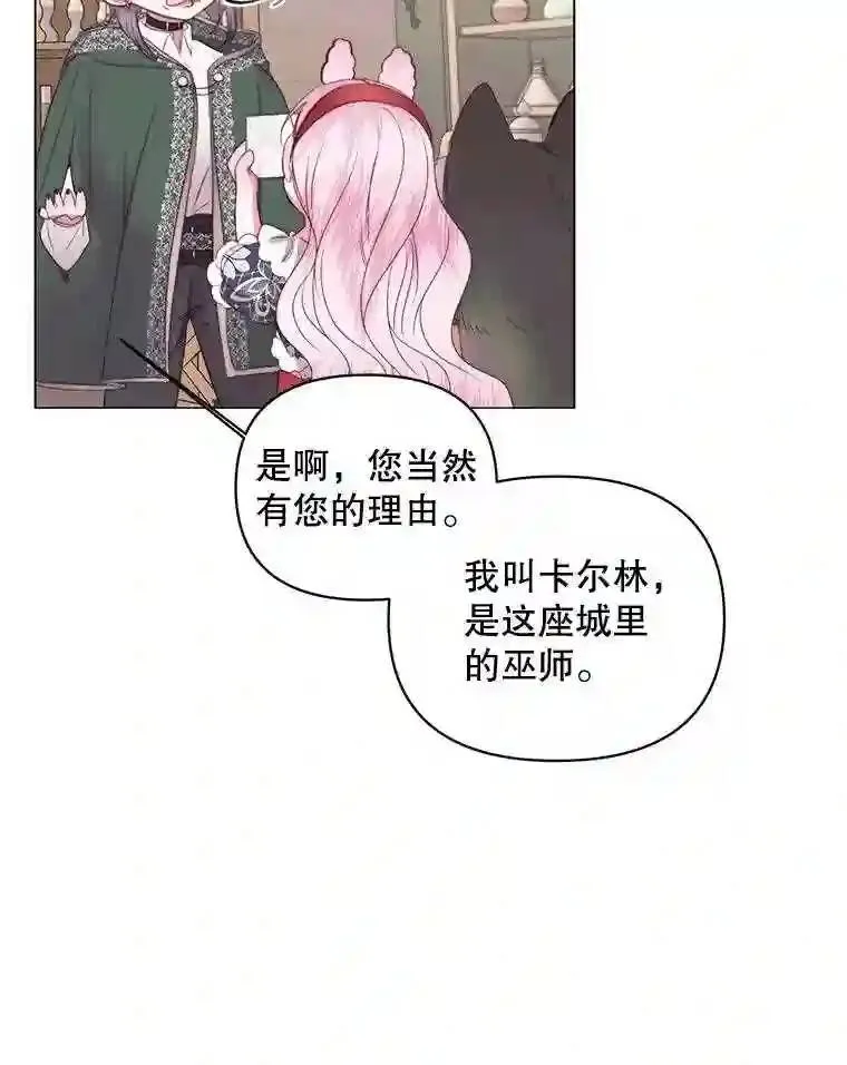 22.坦白身份21