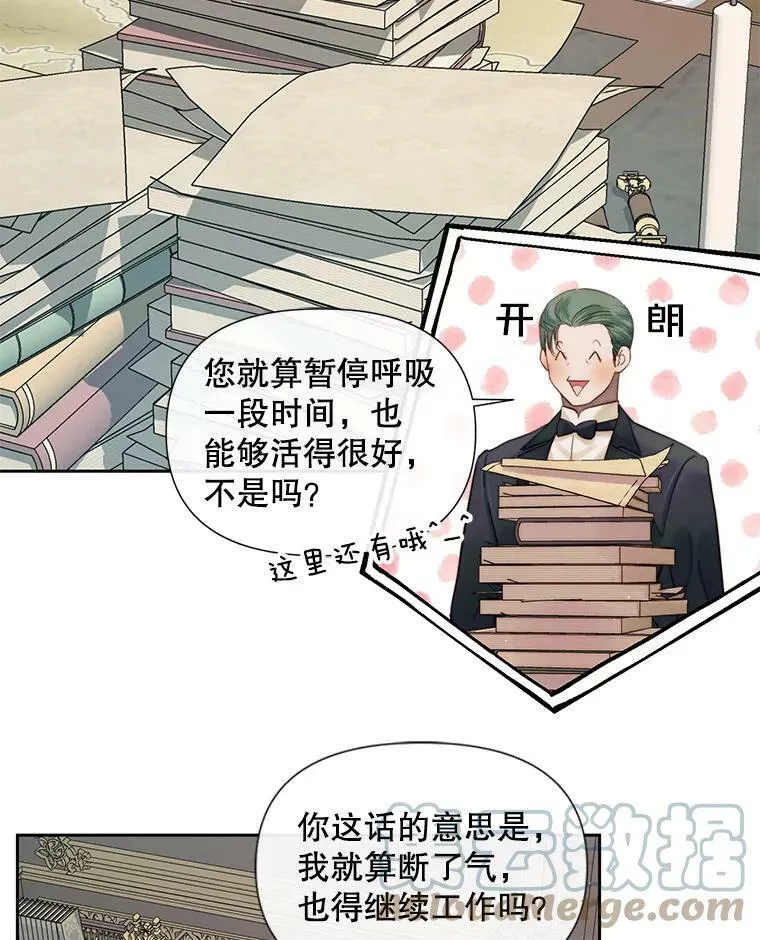 14.巴伦塔因的诅咒54