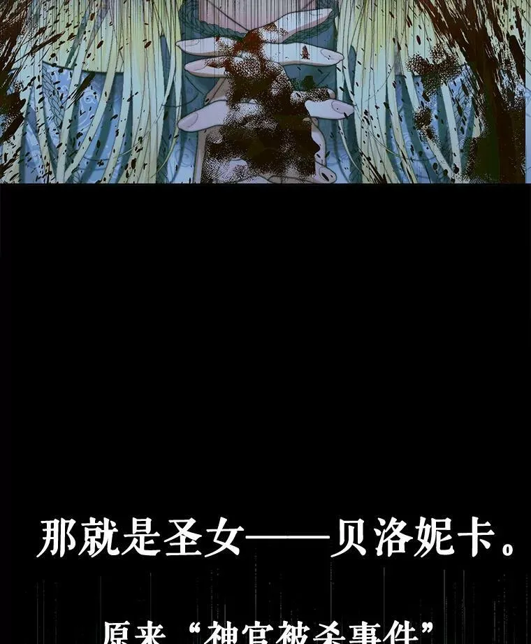 62.浮出水面的真相97