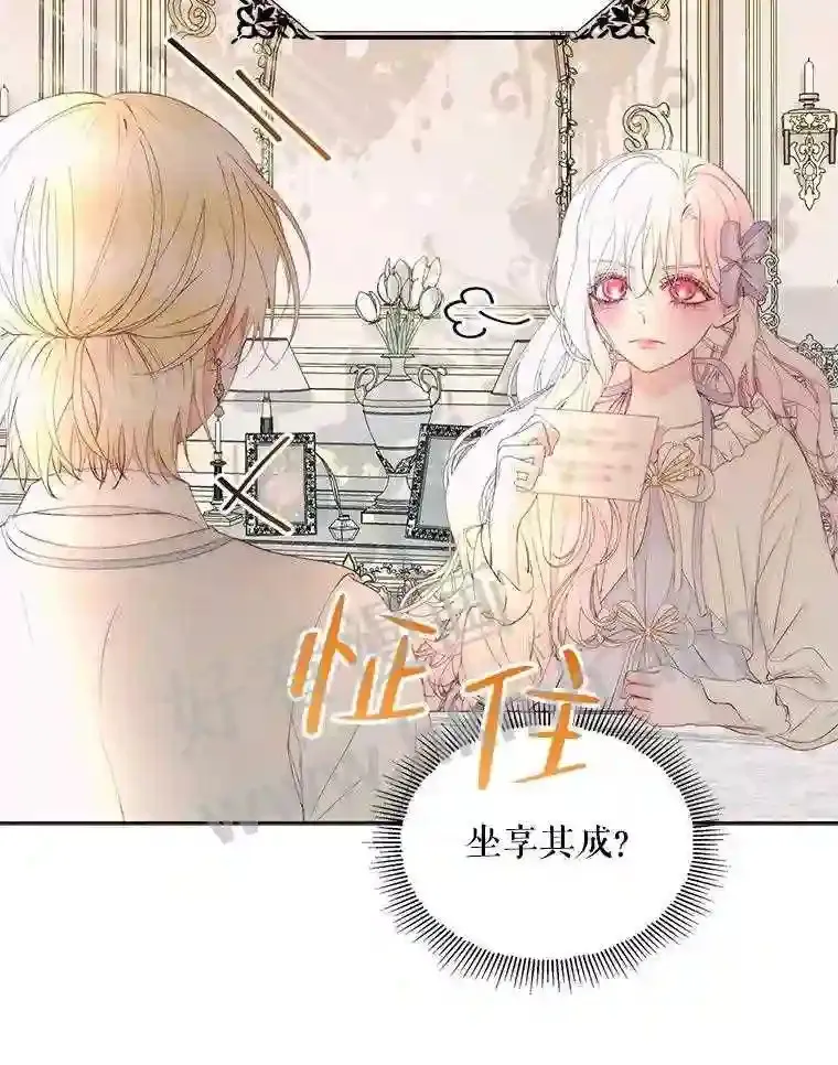 47.恶魔的恶意66