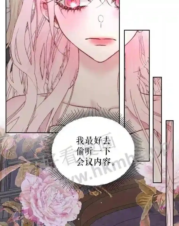 48.偷听会议35