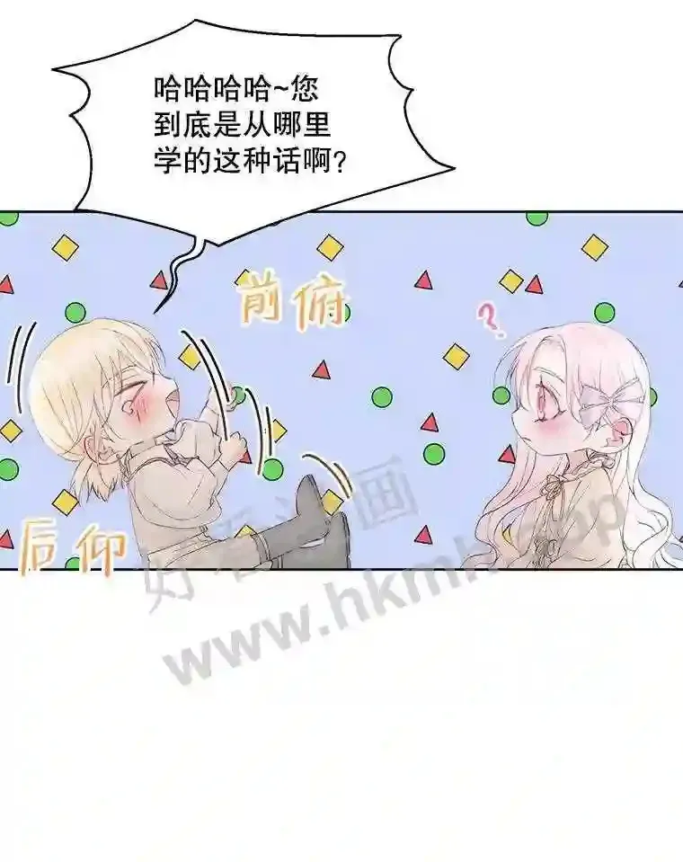 47.恶魔的恶意73